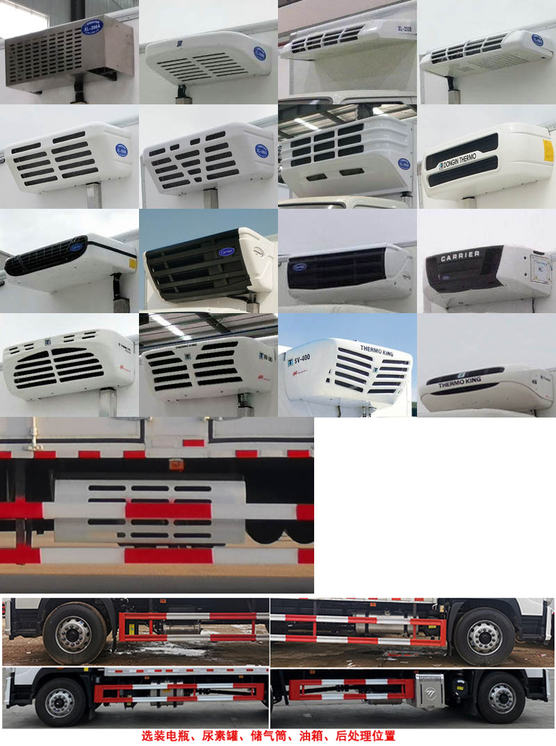 楚勝牌CSC5180XZWB6雜項(xiàng)危險(xiǎn)物品廂式運(yùn)輸車公告圖片