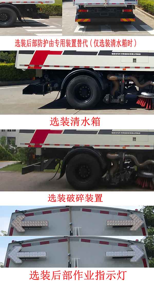 福龍馬牌FLM5180TXCDF6NG吸塵車公告圖片