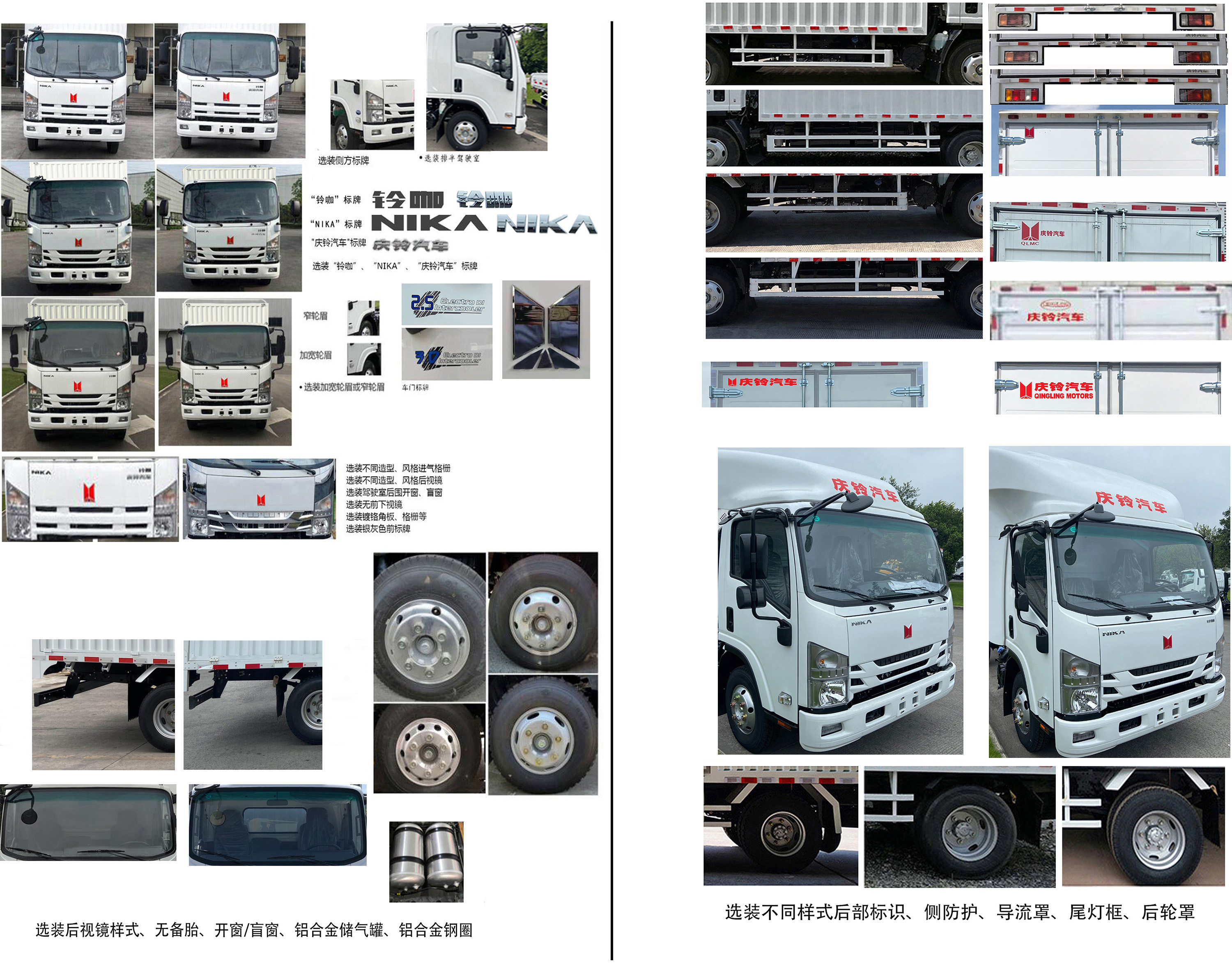 慶鈴牌(繁體)牌QL5049CCYNBHA倉柵式運輸車公告圖片