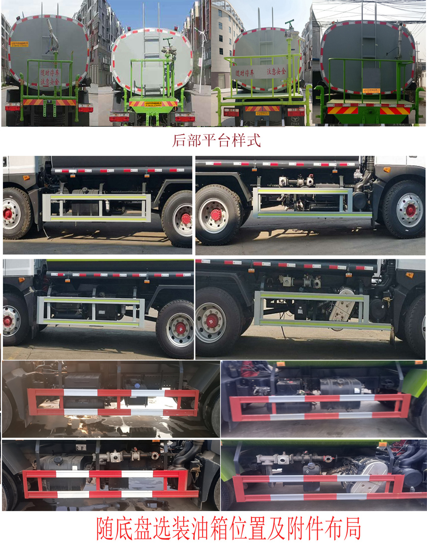 東環(huán)威牌JDH5180GPS6綠化噴灑車(chē)公告圖片