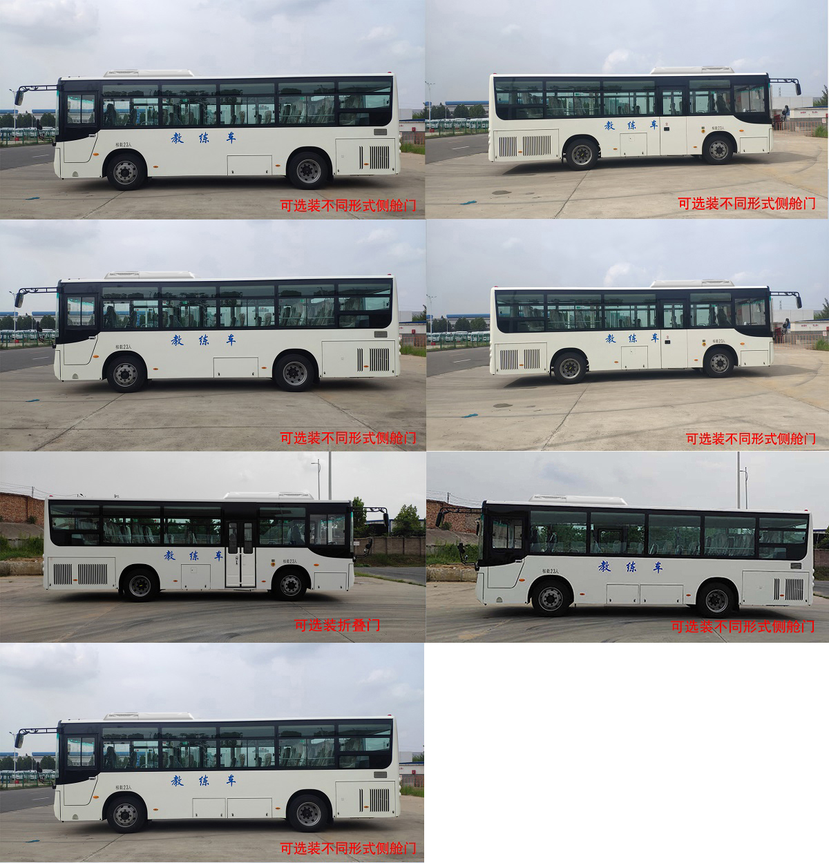 宇通牌ZK5122XLH16教练车公告图片