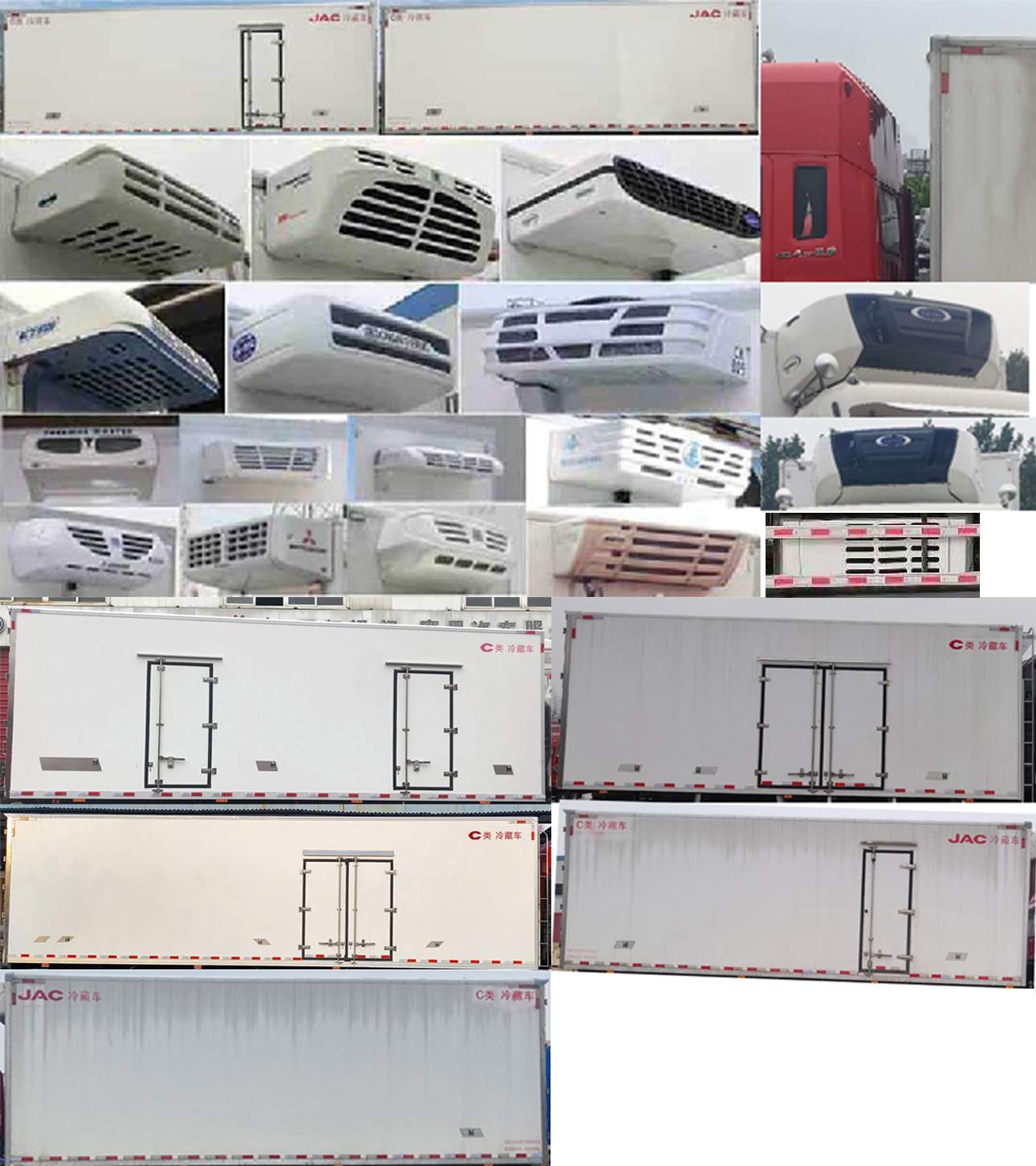 江淮牌HFC5251XLCP1K5D52S冷藏車公告圖片