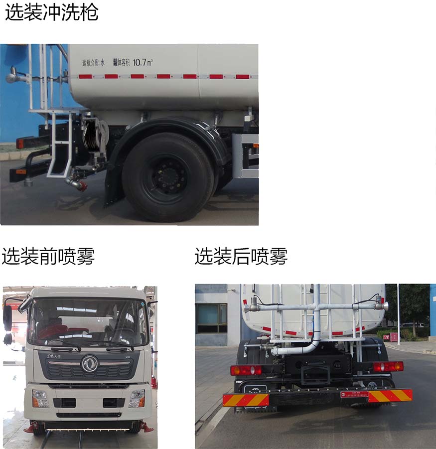 亞潔牌BQJ5180GSSDFE6灑水車公告圖片