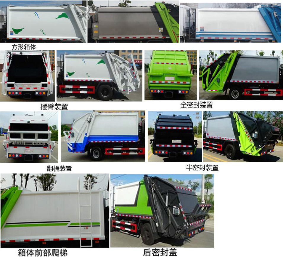 楚勝牌CSC5144ZYSB6壓縮式垃圾車公告圖片