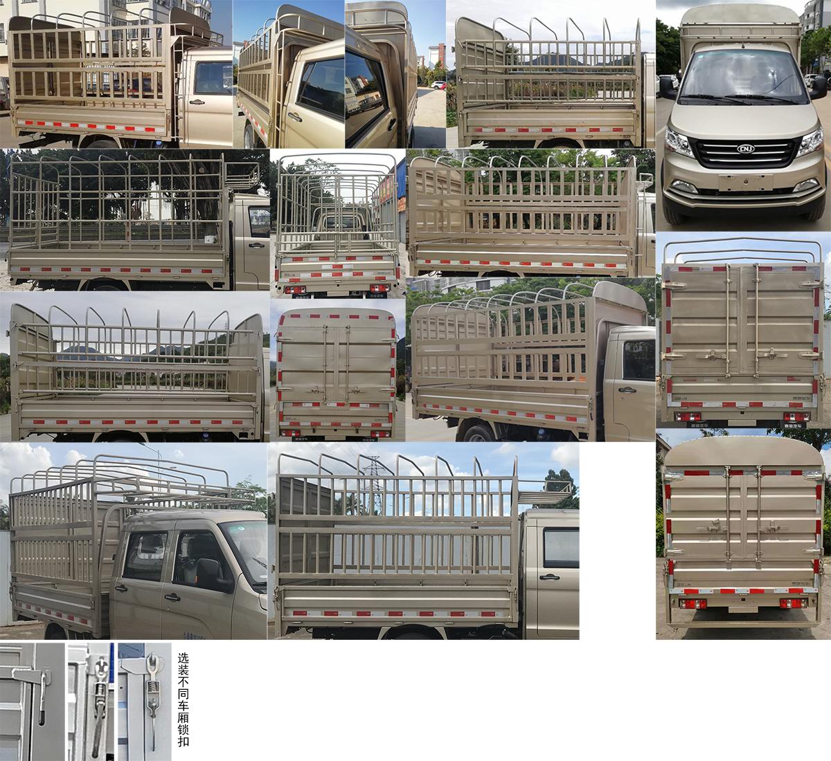 南骏牌NJA5030CCYSSG36SA仓栅式运输车公告图片