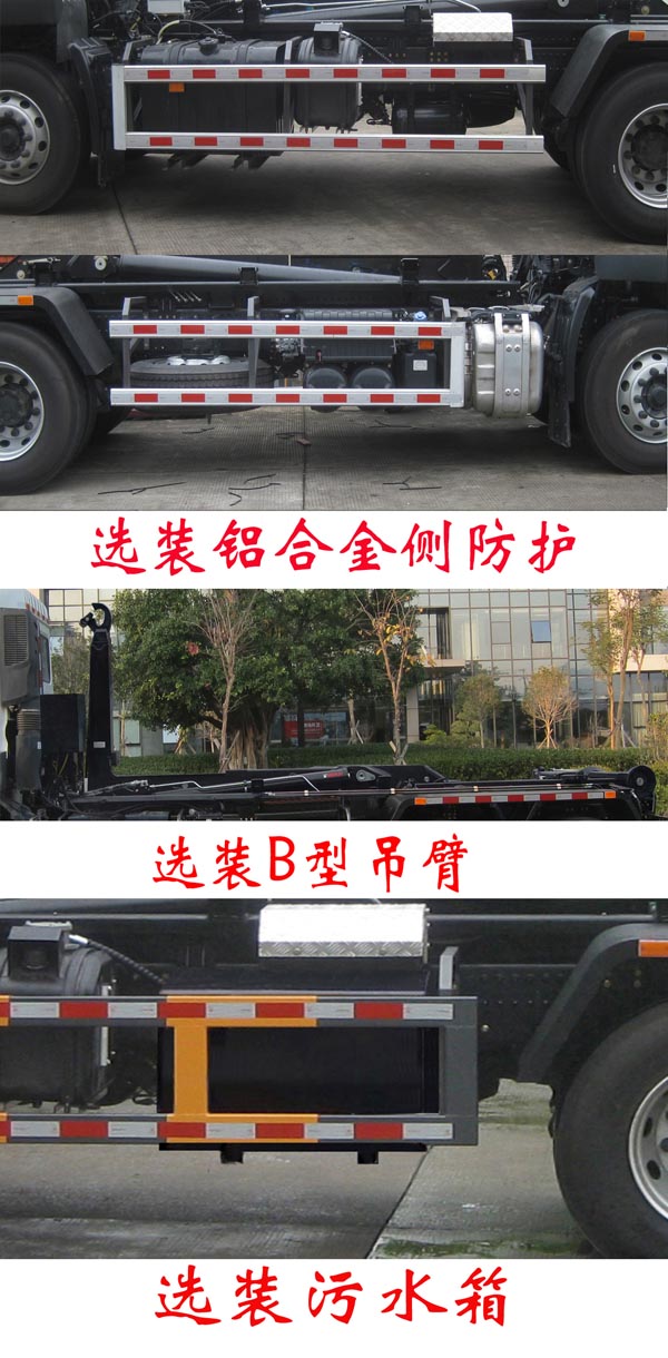福龙马牌FLM5251ZXXDF6车厢可卸式垃圾车公告图片