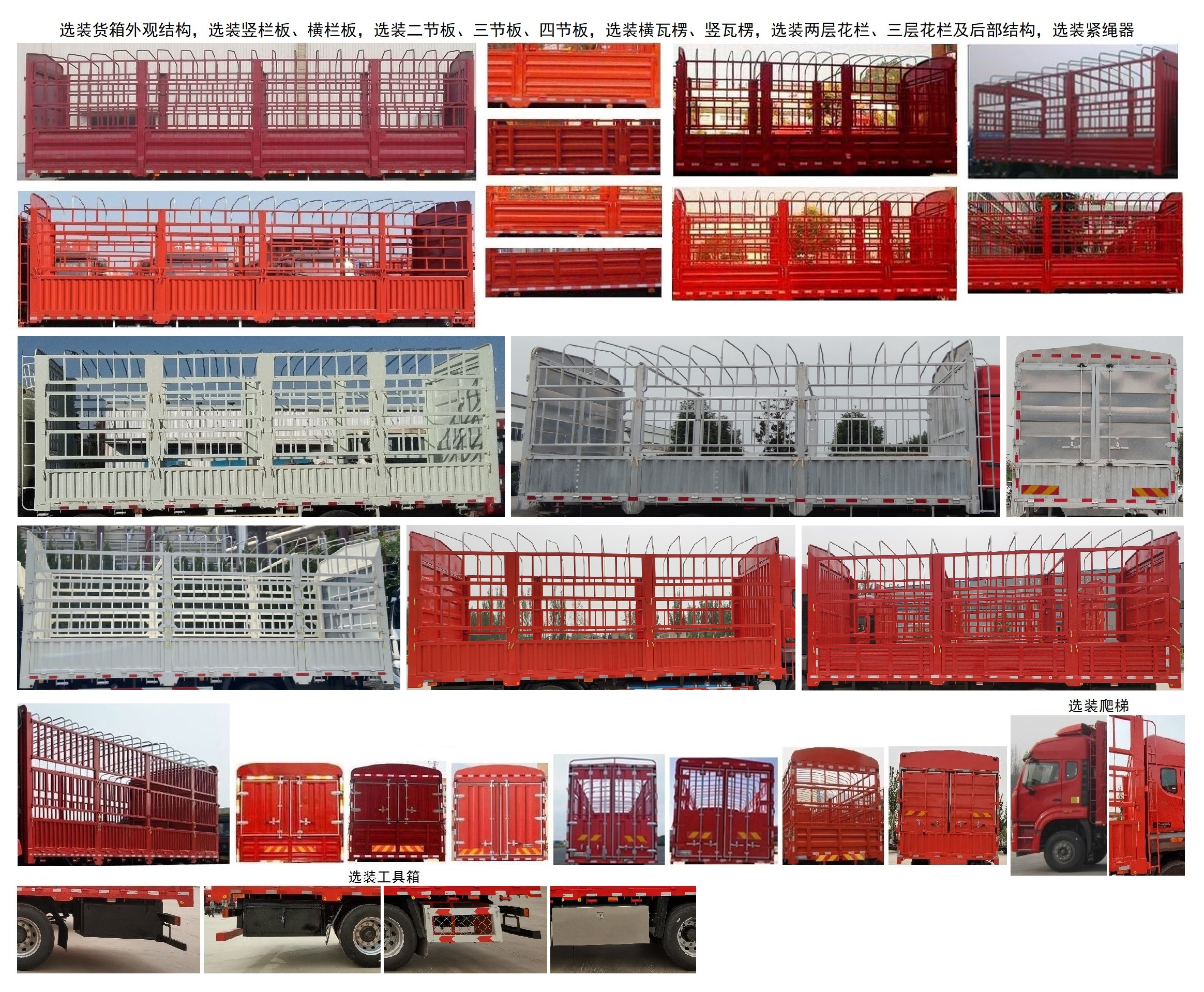 豪沃牌ZZ5257CCYN43CJF1倉(cāng)柵式運(yùn)輸車(chē)公告圖片