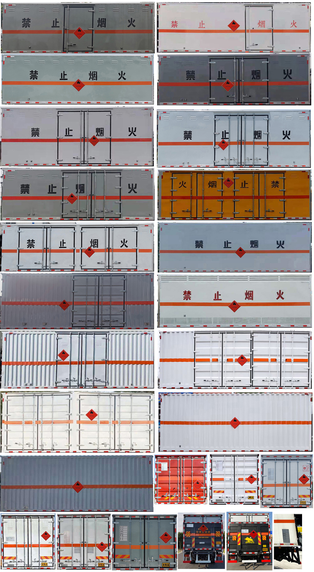 楚勝牌CSC5180XRYB6易燃液體廂式運輸車公告圖片