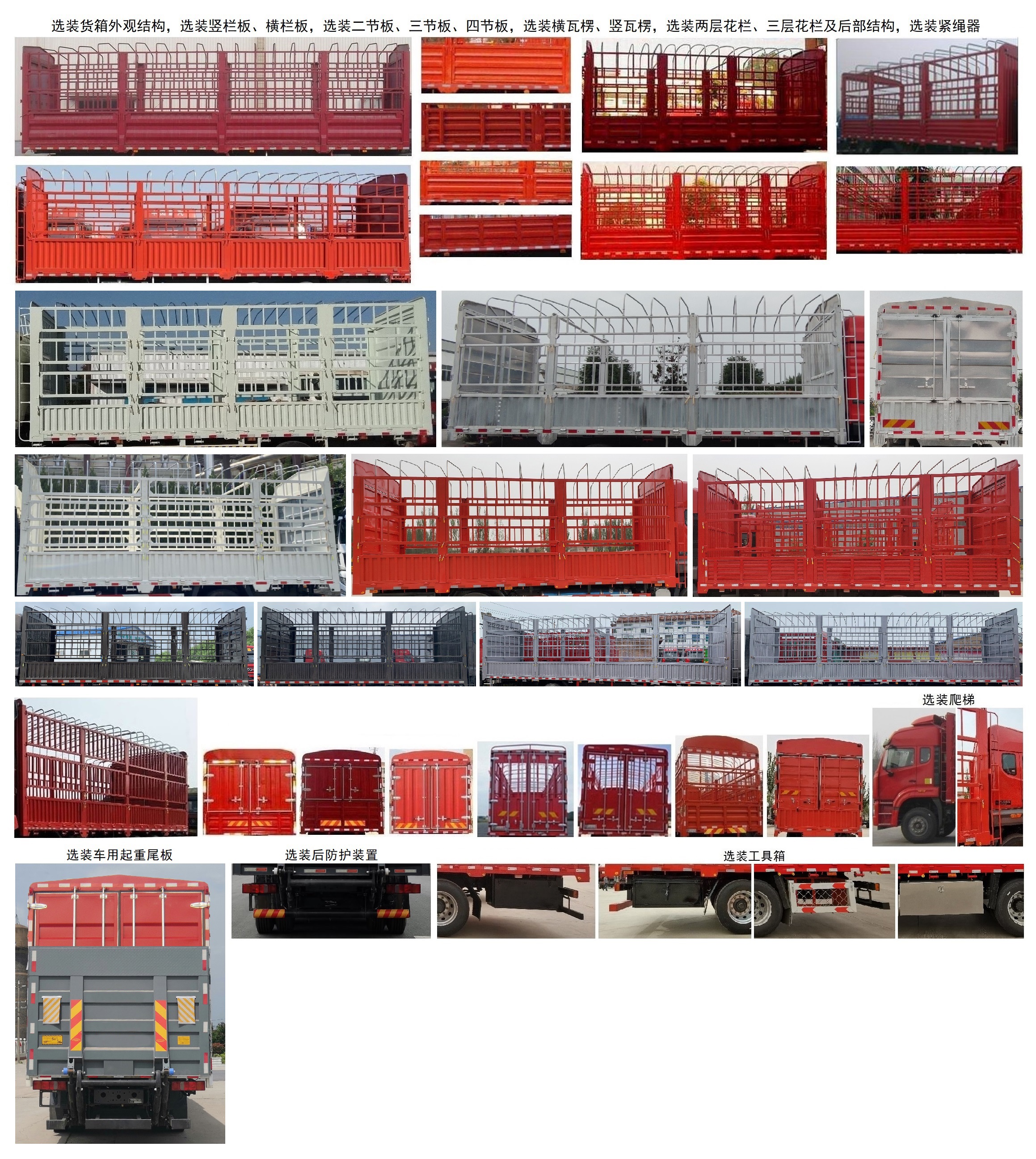 豪沃牌ZZ5187CCYK511JF1仓栅式运输车公告图片