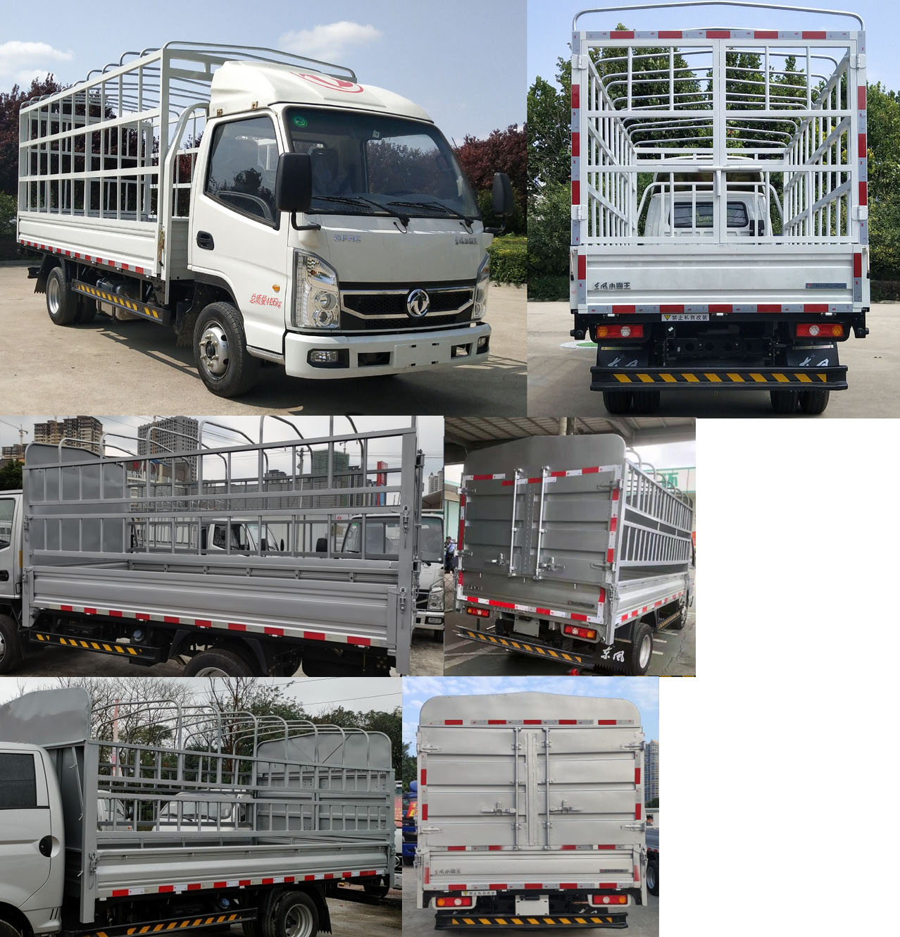 東風(fēng)牌EQ5040CCY6CDBAC倉(cāng)柵式運(yùn)輸車公告圖片