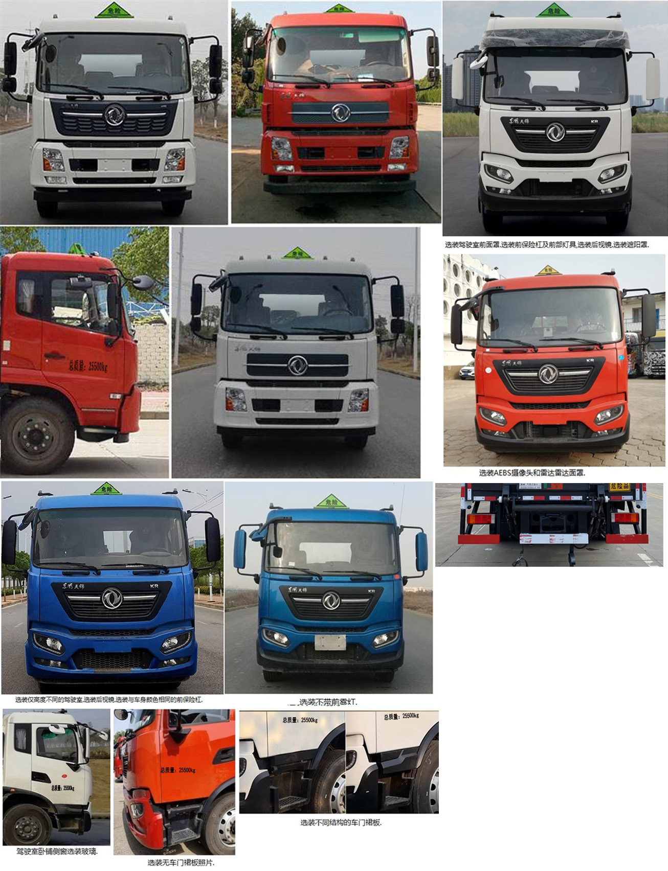 楚勝牌CSC5260TQPD6氣瓶運(yùn)輸車公告圖片