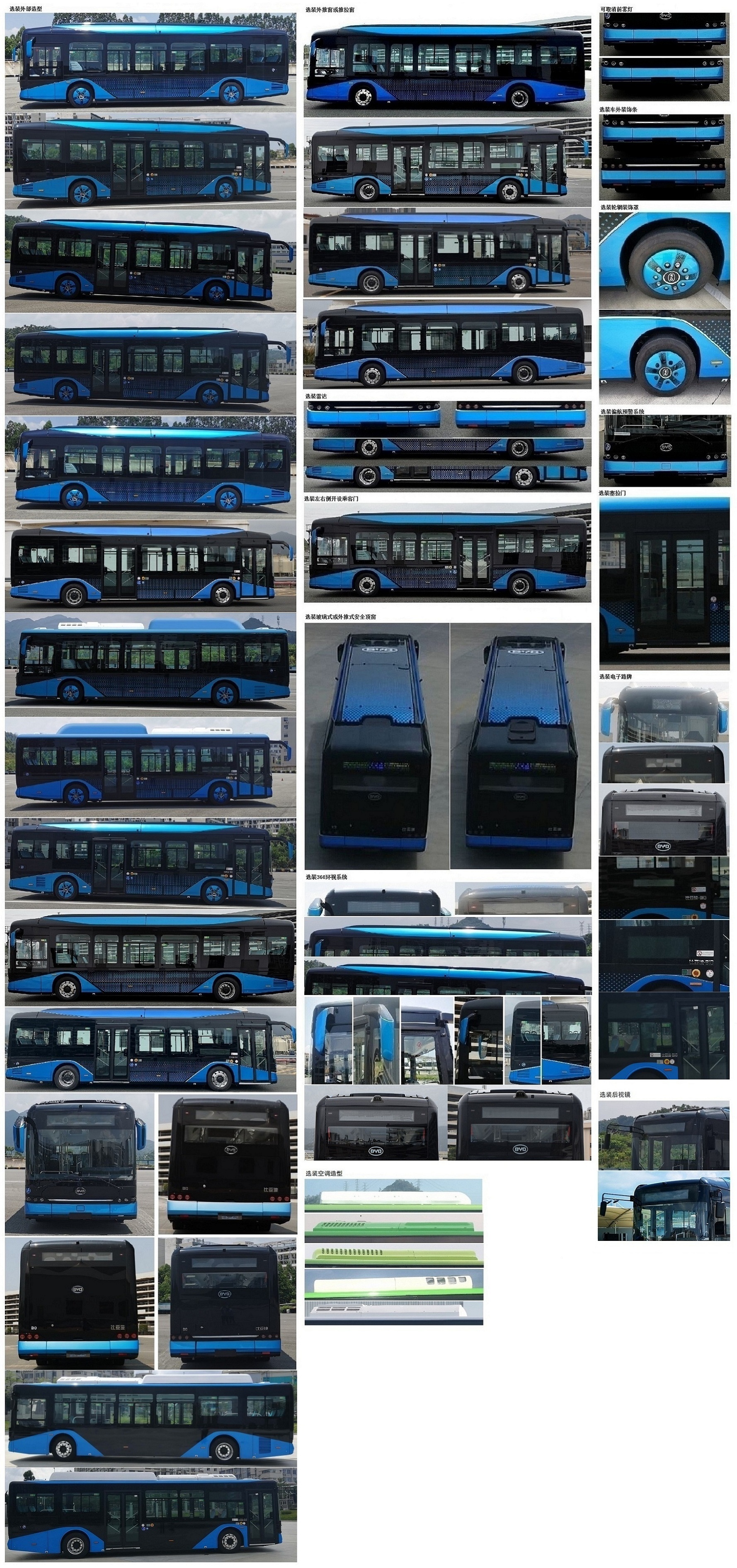 比亚迪牌BYD6102B2EV2纯电动低入口城市客车公告图片