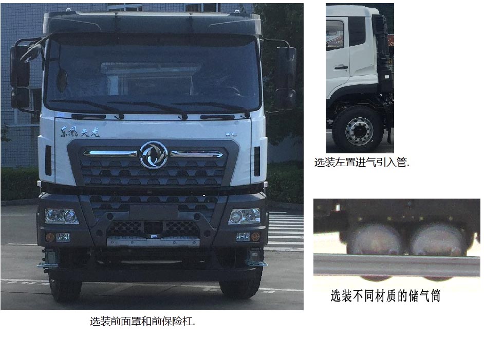 神鷹牌YG5310GJBA10C1混凝土攪拌運(yùn)輸車公告圖片