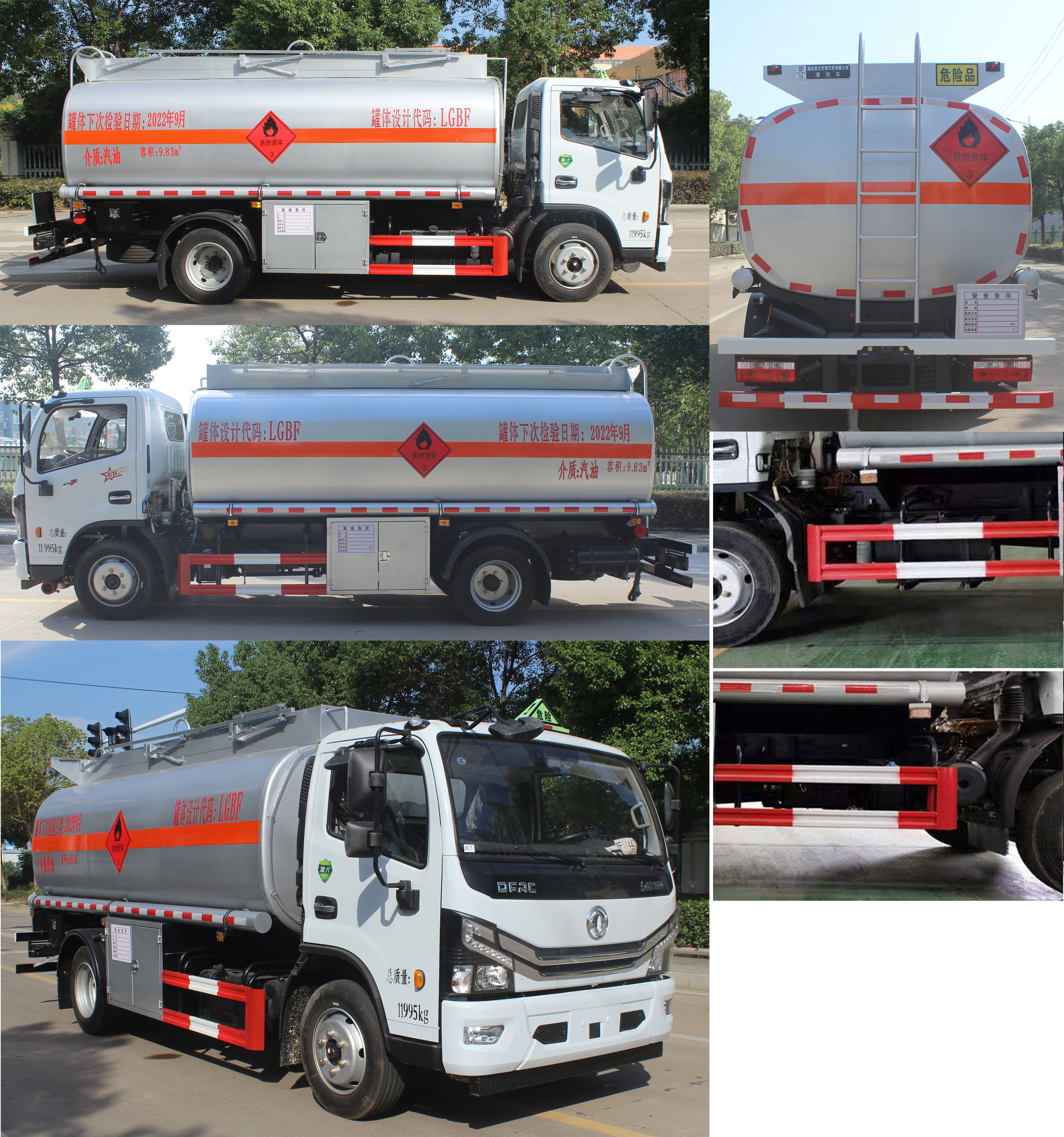 潤(rùn)知星牌SCS5121GYYEQ6運(yùn)油車(chē)公告圖片