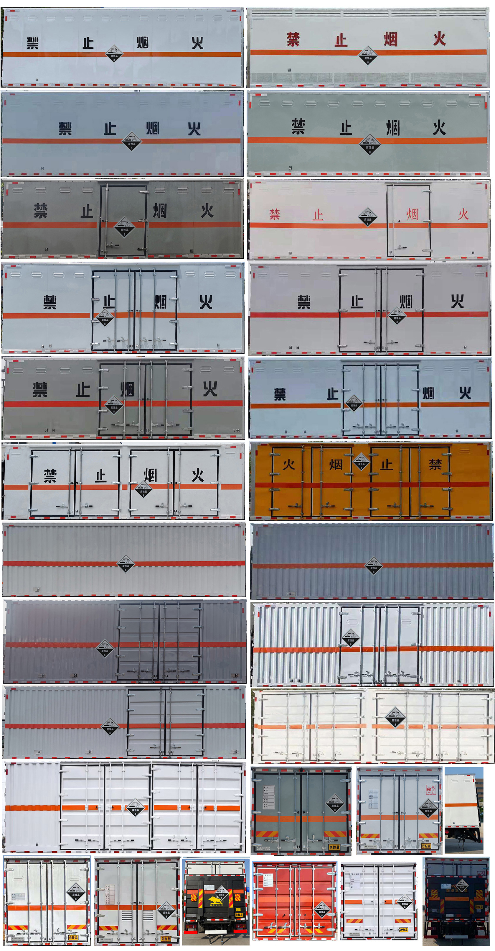 楚胜牌CSC5181XFWD6腐蚀性物品厢式运输车公告图片