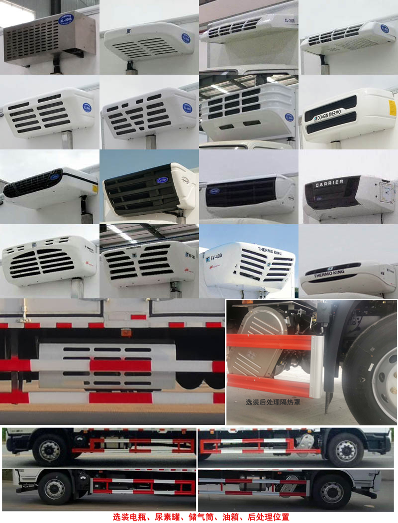 楚胜牌CSC5181XFWD6腐蚀性物品厢式运输车公告图片