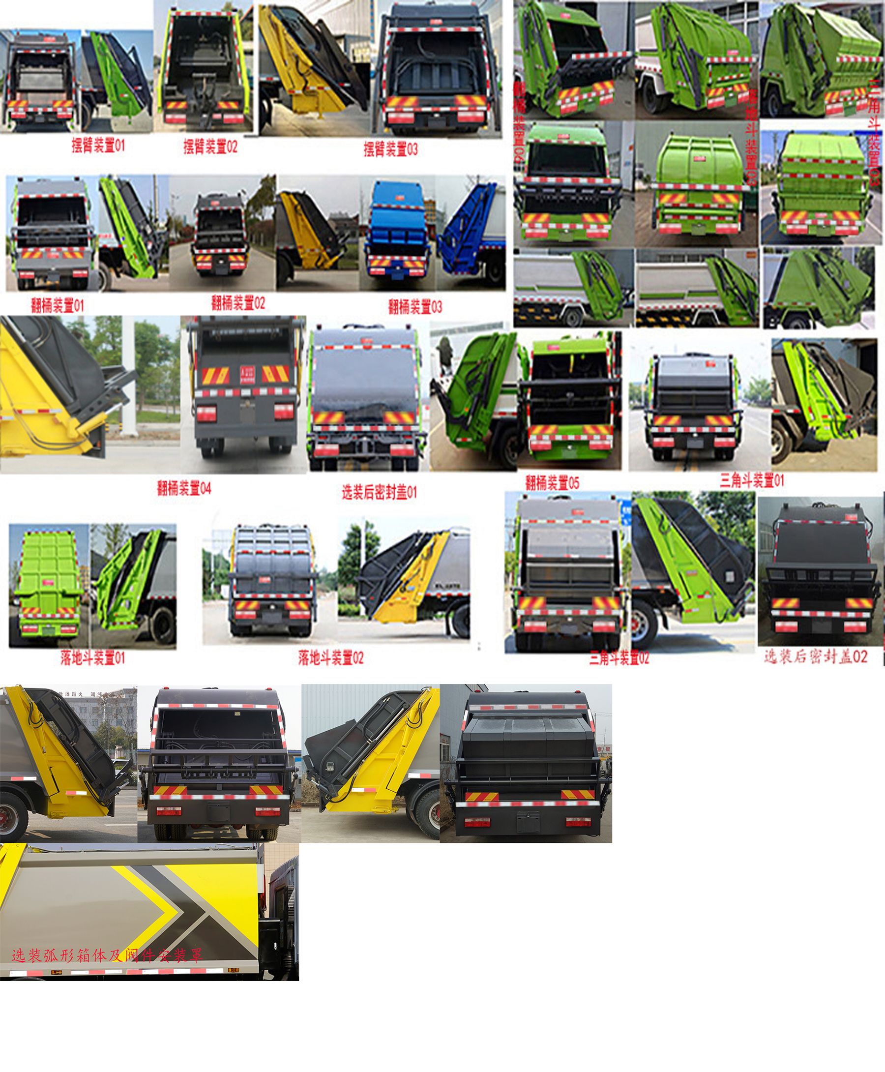 凱力風牌KLF5180ZYSBEV純電動壓縮式垃圾車公告圖片