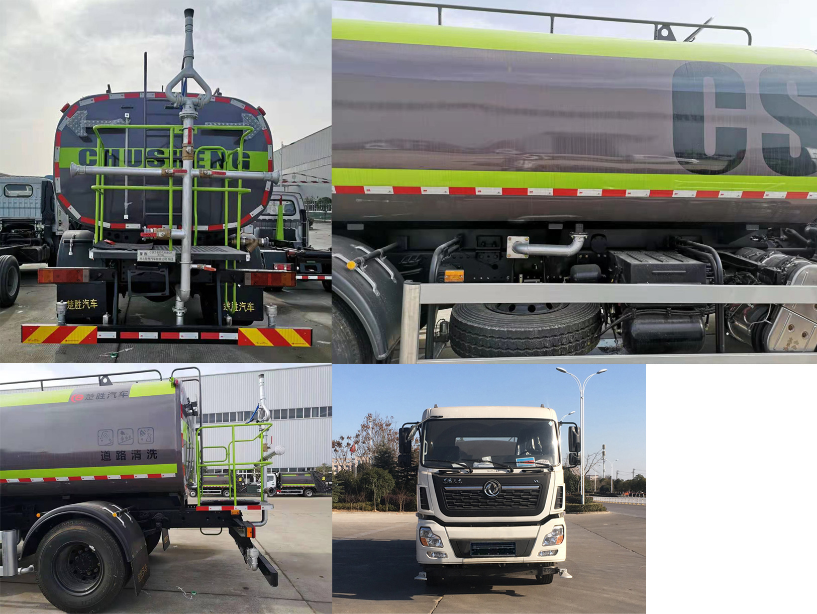 楚勝牌CSC5310GQX6DF清洗車公告圖片