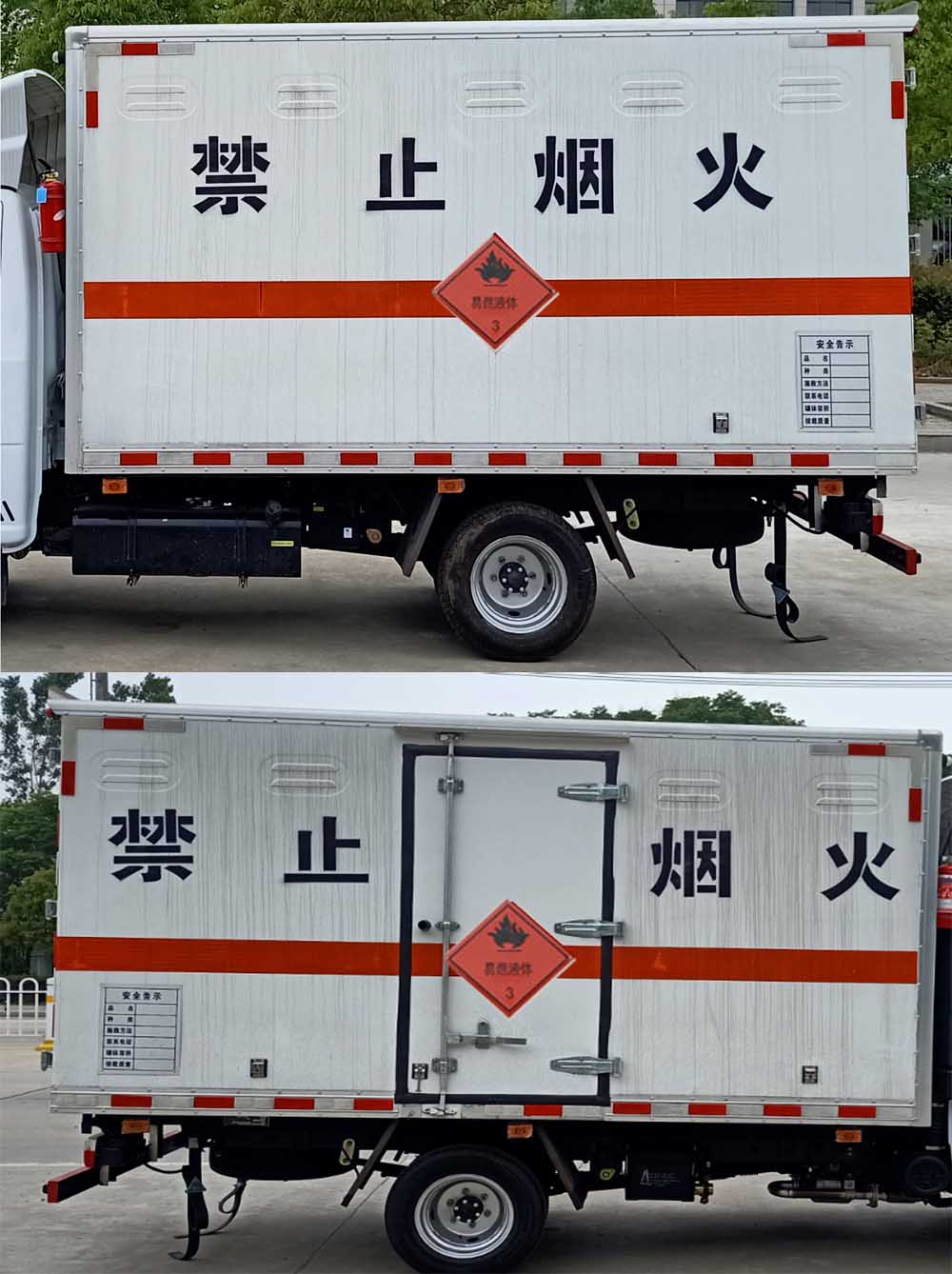 楚飞牌CLQ5030XRY6E易燃液体厢式运输车公告图片