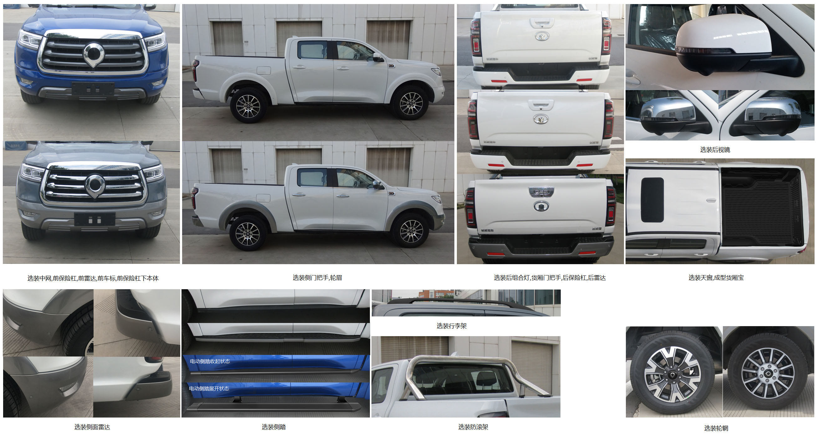 CC1033QA20B 长城牌197马力单桥汽油1.8米国六多用途货车图片