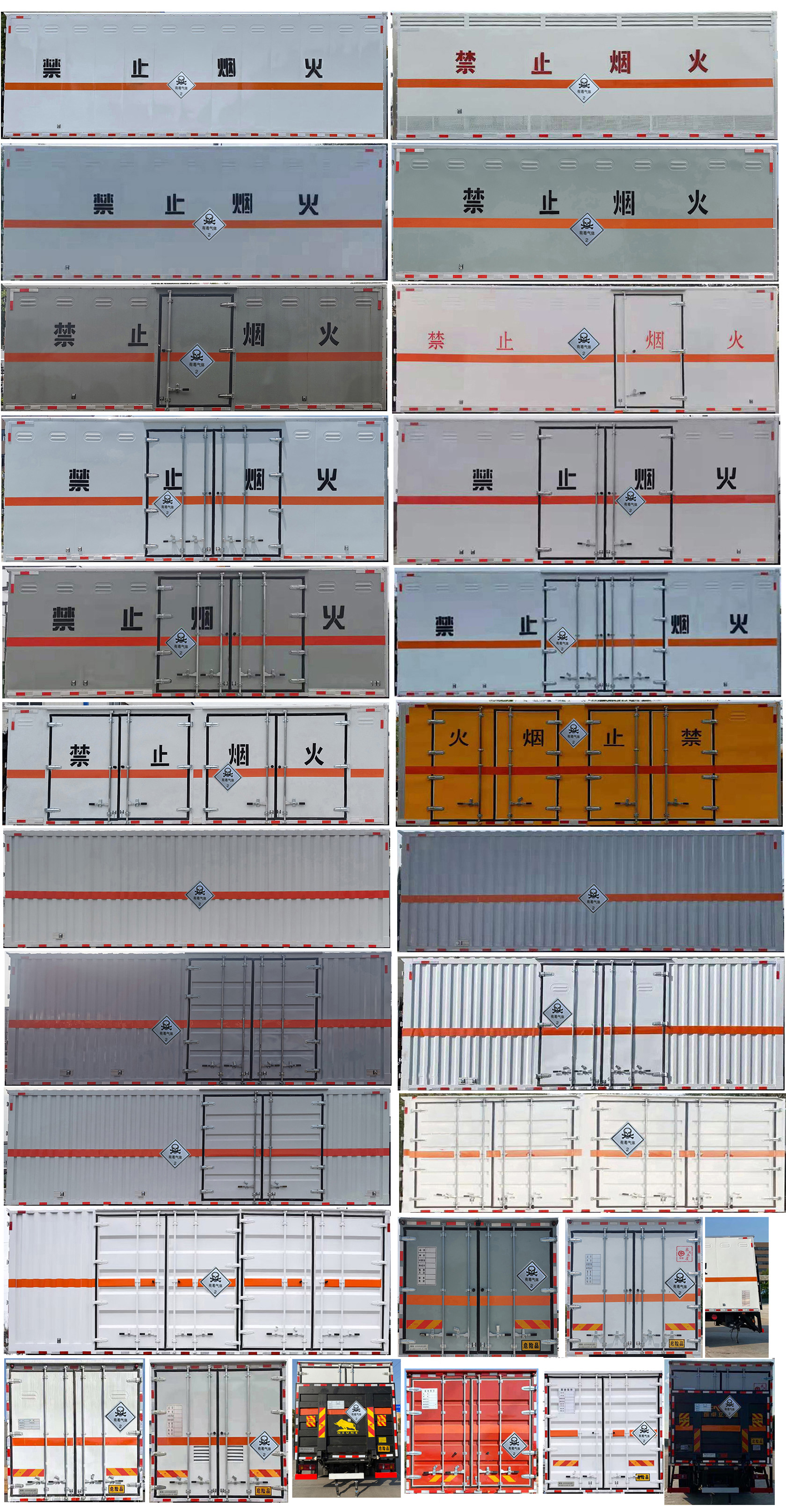 楚胜牌CSC5181XDQD6毒性气体厢式运输车公告图片