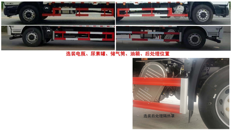 楚勝牌CSC5181XRYD6易燃液體廂式運(yùn)輸車公告圖片