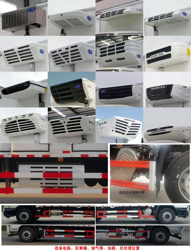 楚勝牌CSC5181XZWD6雜項(xiàng)危險(xiǎn)物品廂式運(yùn)輸車(chē)公告圖片