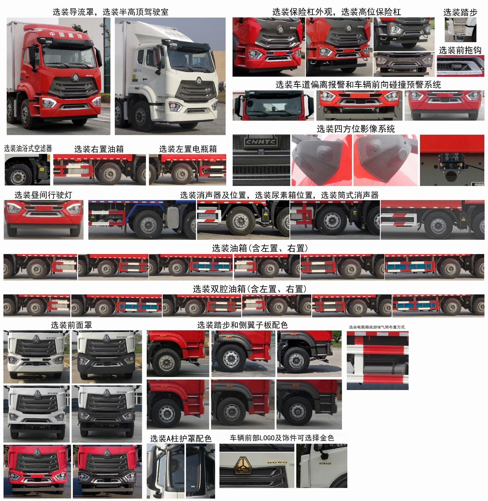 豪沃牌ZZ5257XLCN43CJF1冷藏車公告圖片