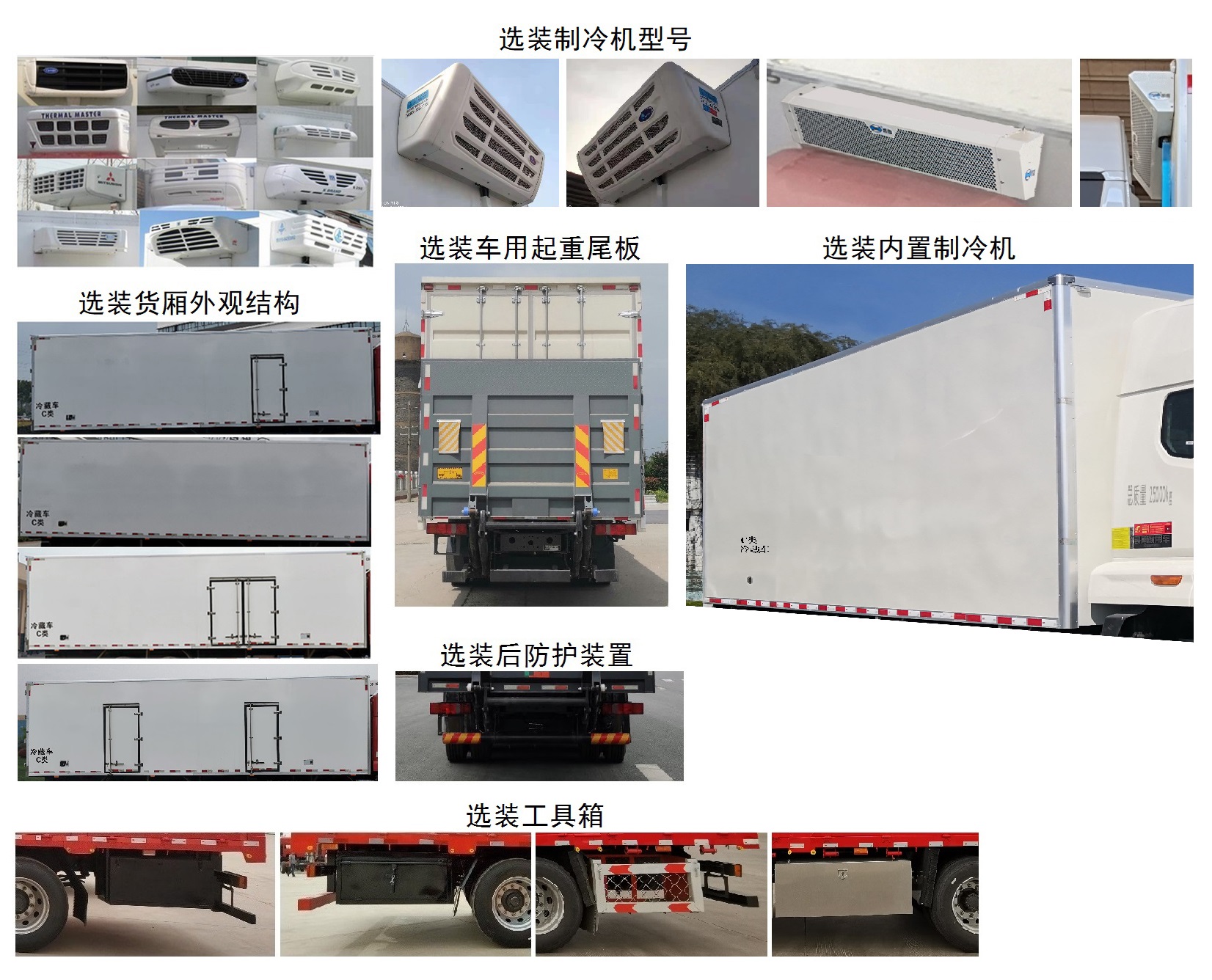 豪沃牌ZZ5257XLCN43CJF1冷藏車公告圖片