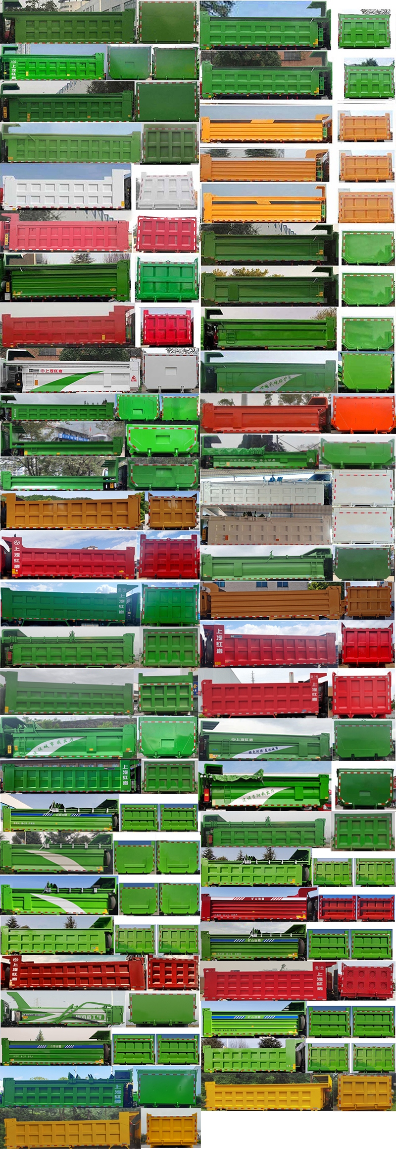 紅巖牌CQ5317ZLJHV11306自卸式垃圾車公告圖片