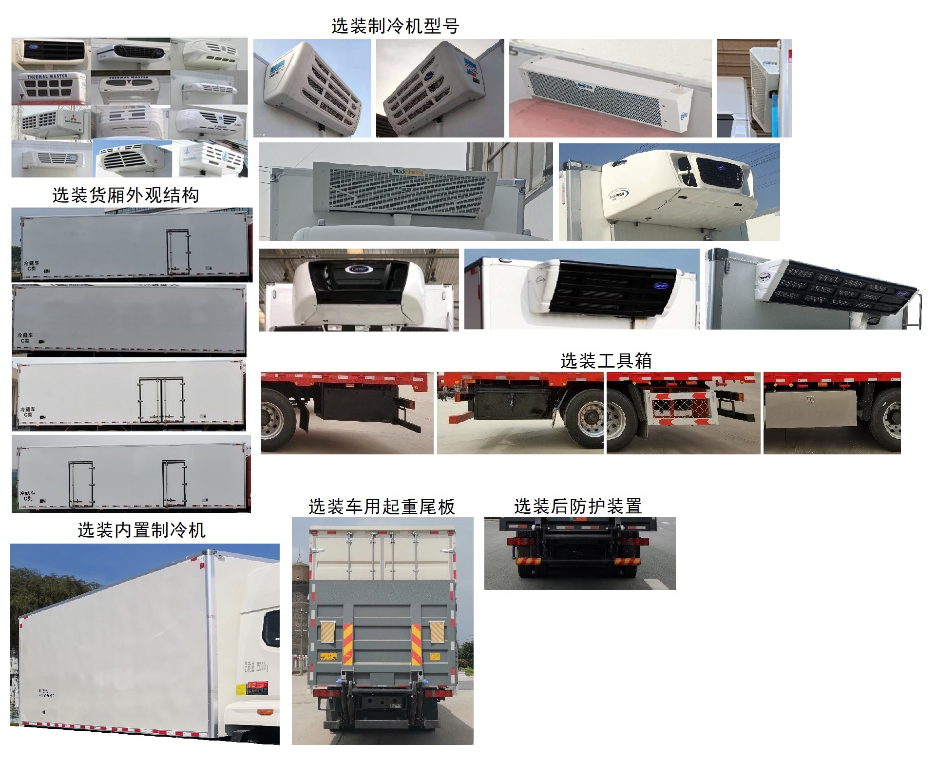 豪沃牌ZZ5257XLCN56CJF1冷藏車公告圖片