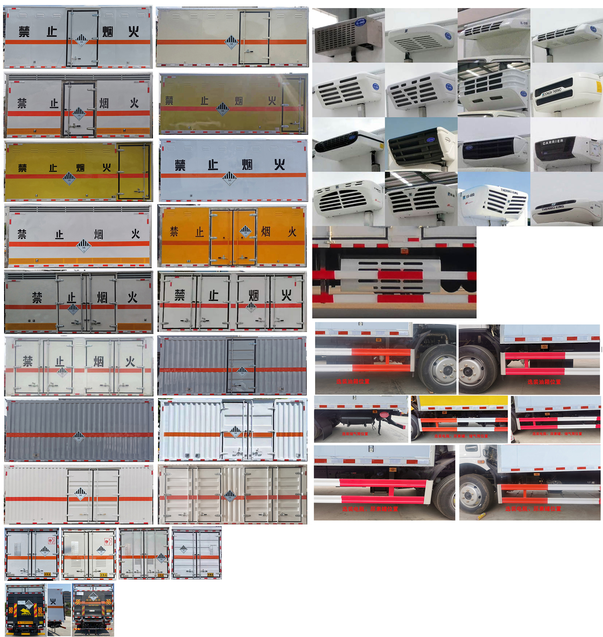 楚胜牌CSC5125XZW6杂项危险物品厢式运输车公告图片