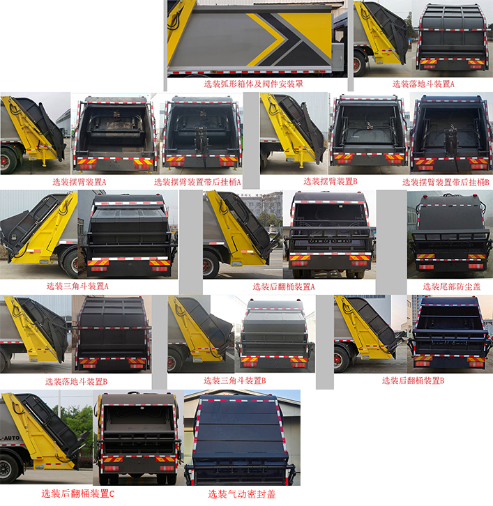 凱力風牌KLF5180ZYSZ6壓縮式垃圾車公告圖片