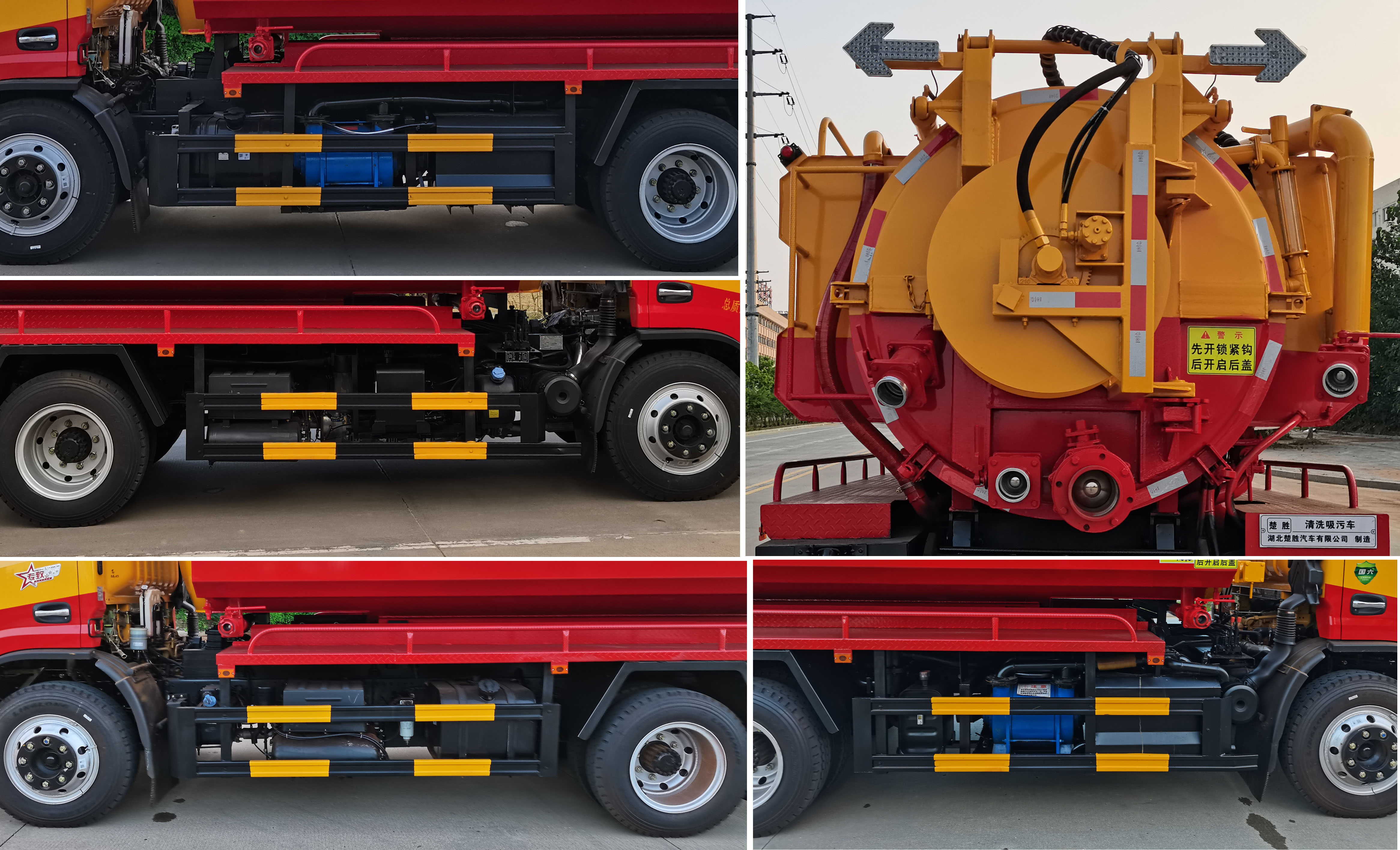 楚勝牌CSC5141GQW6清洗吸污車公告圖片