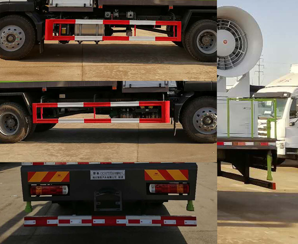 楚勝牌CSC5187TDYZ6多功能抑塵車公告圖片