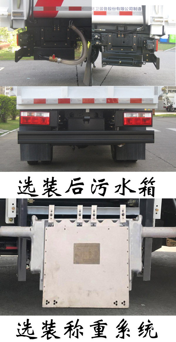 福龙马牌FLM5070ZYSDG6C压缩式垃圾车公告图片