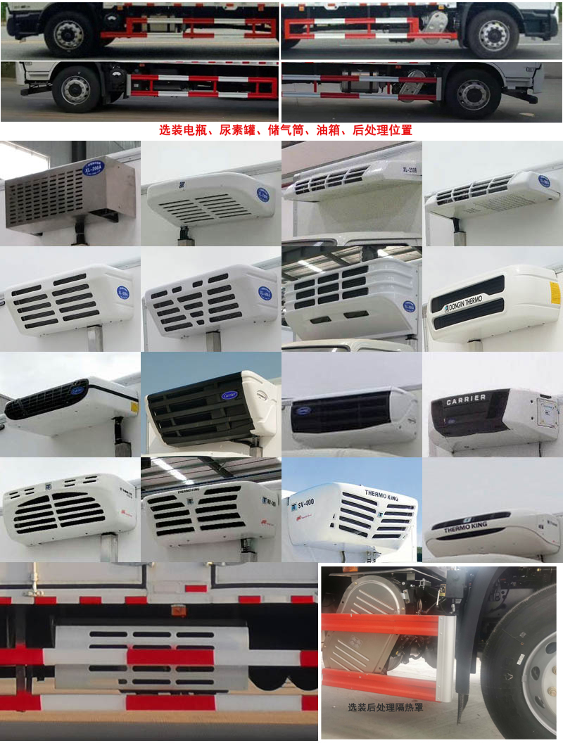 楚勝牌CSC5181XRGD6易燃固體廂式運輸車公告圖片