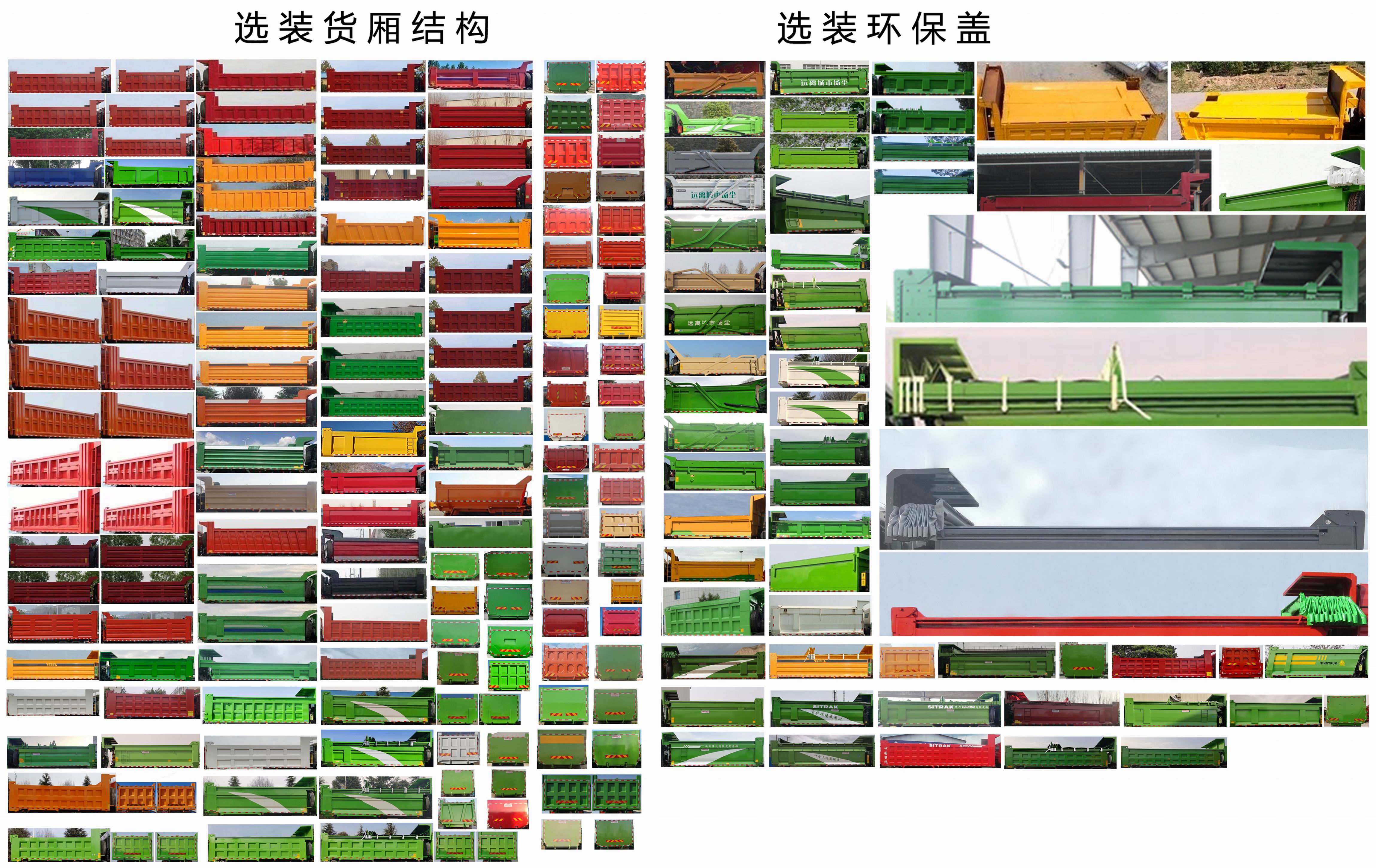 汕德卡牌ZZ3316N306HF1自卸汽车公告图片