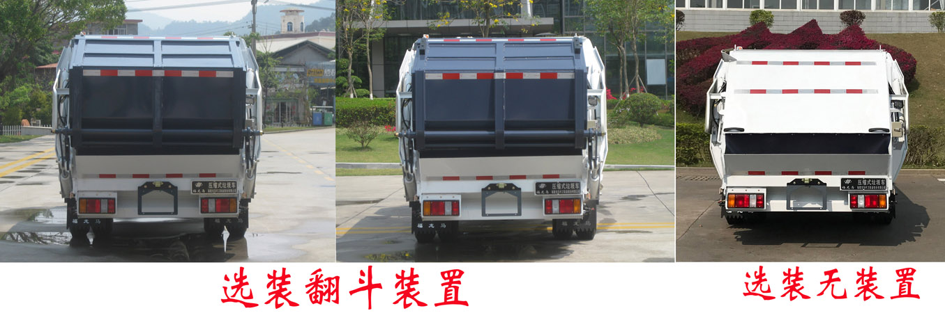 福龙马牌FLM5060ZYSJL6压缩式垃圾车公告图片