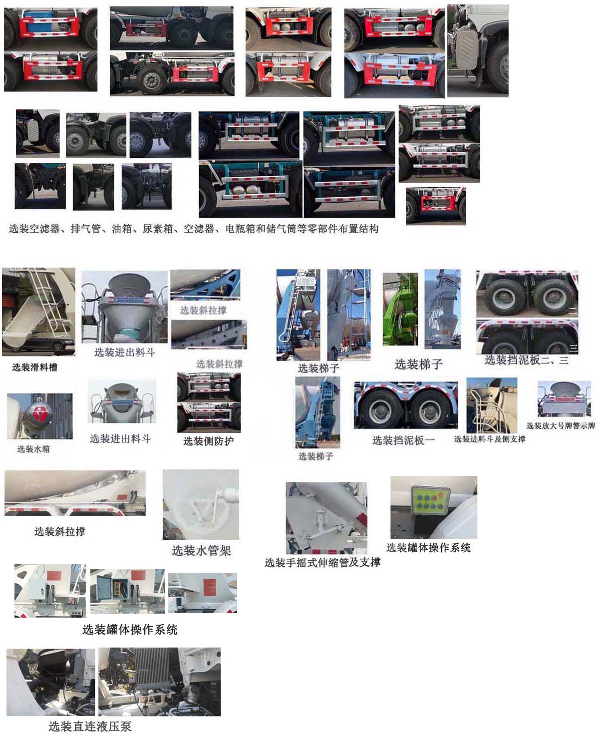 亚特重工牌TZ5317GJBZXCFT混凝土搅拌运输车公告图片