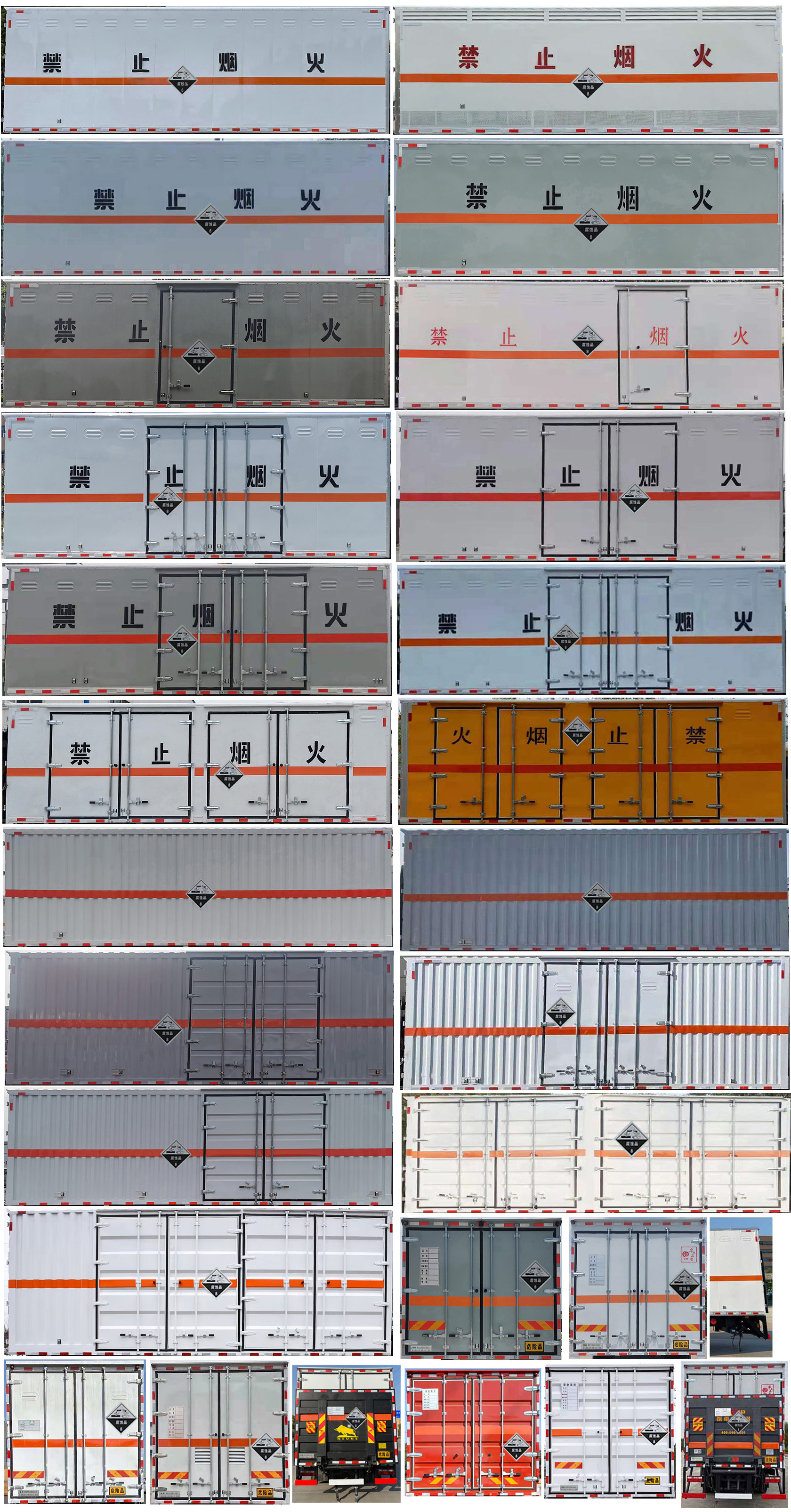楚勝牌CSC5185XFW6腐蝕性物品廂式運(yùn)輸車(chē)公告圖片