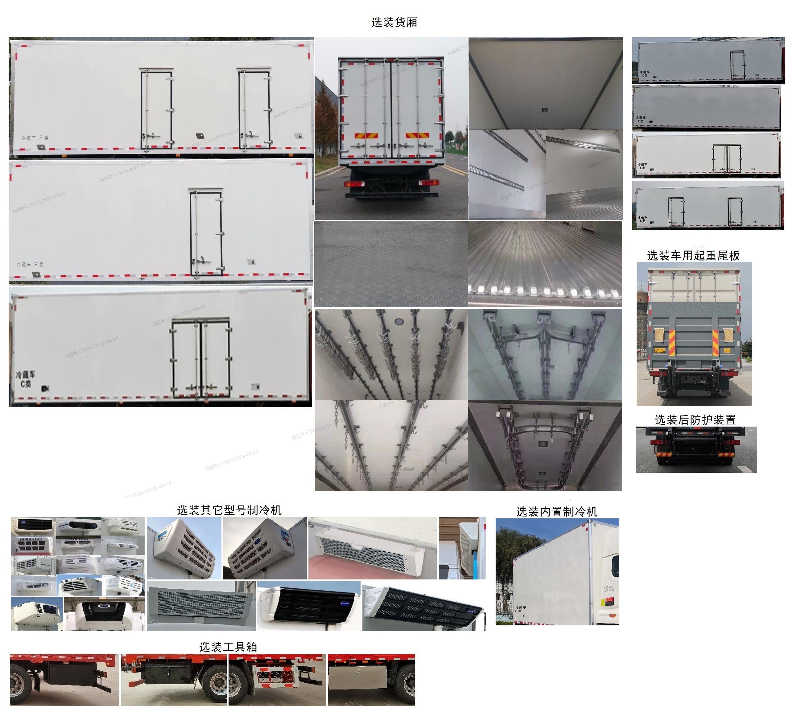 豪沃牌ZZ5257XLCN48CJF1冷藏车公告图片
