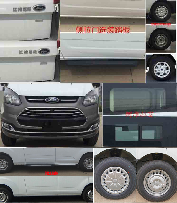 江特牌JDF5030XLJJ6旅居車公告圖片