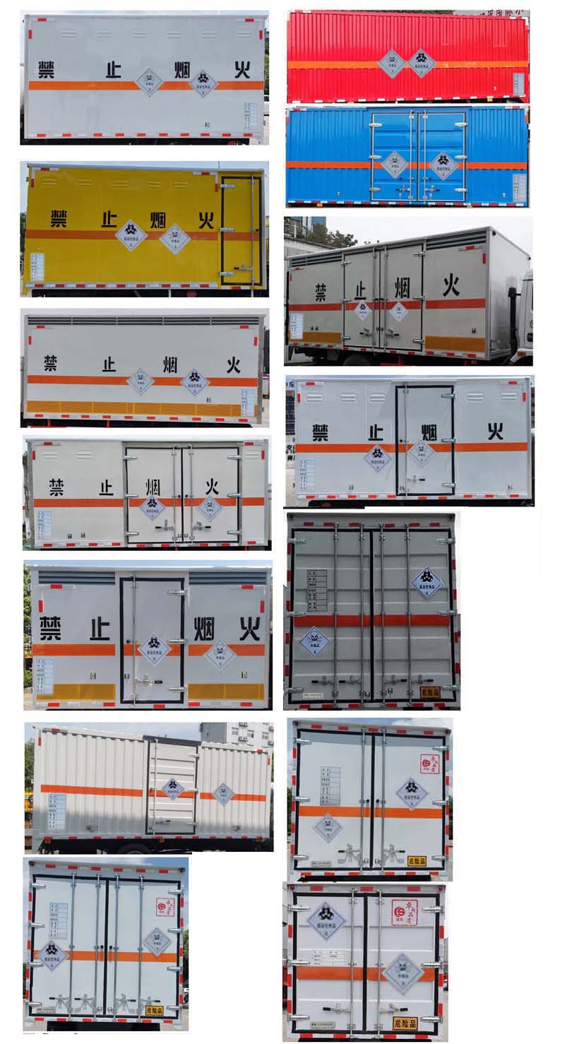 楚勝牌CSC5045XDGB6毒性和感染性物品廂式運輸車公告圖片