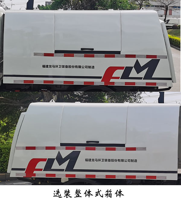 福龍馬牌FLM5030ZLJFS6自卸式垃圾車公告圖片