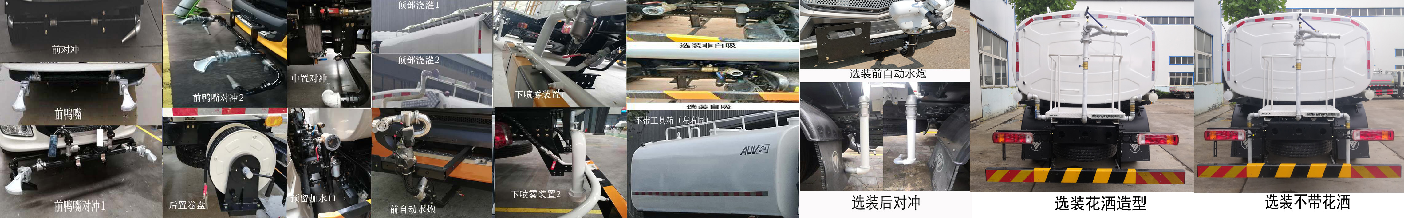 普羅科牌BJ5165GQXE6-P2清洗車公告圖片