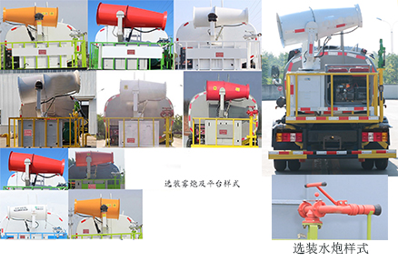 凱力風牌KLF5070GPYJ6噴霧壓塵車公告圖片