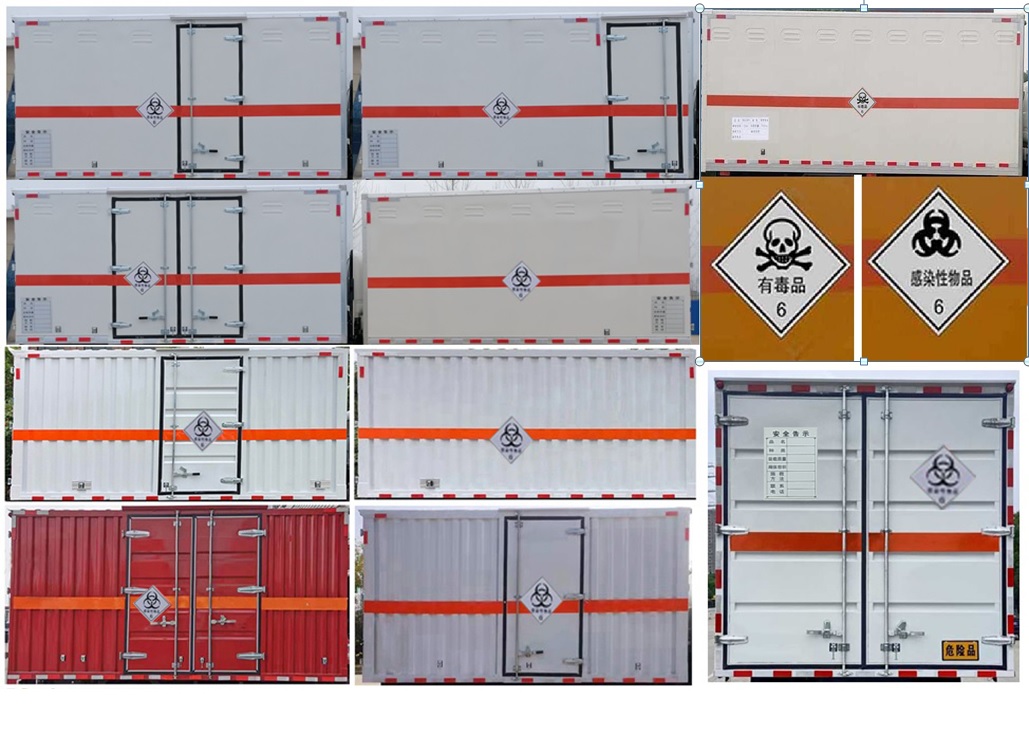 顺风智造牌SFZ5082XDGB6毒性和感染性物品厢式运输车公告图片