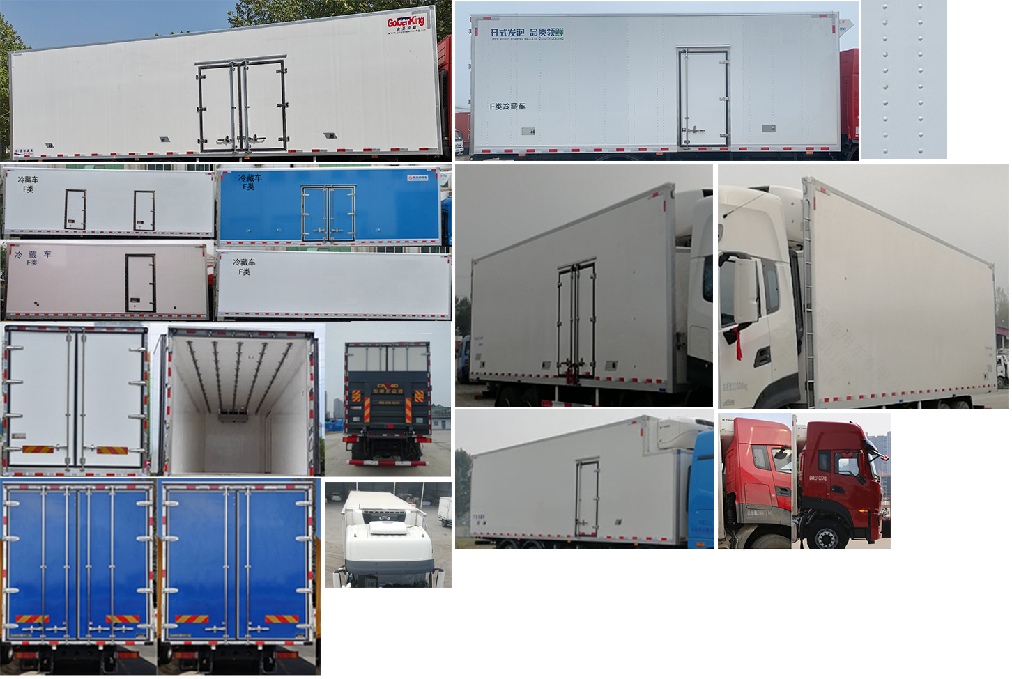 東風牌DFH5310XLCDX8冷藏車公告圖片