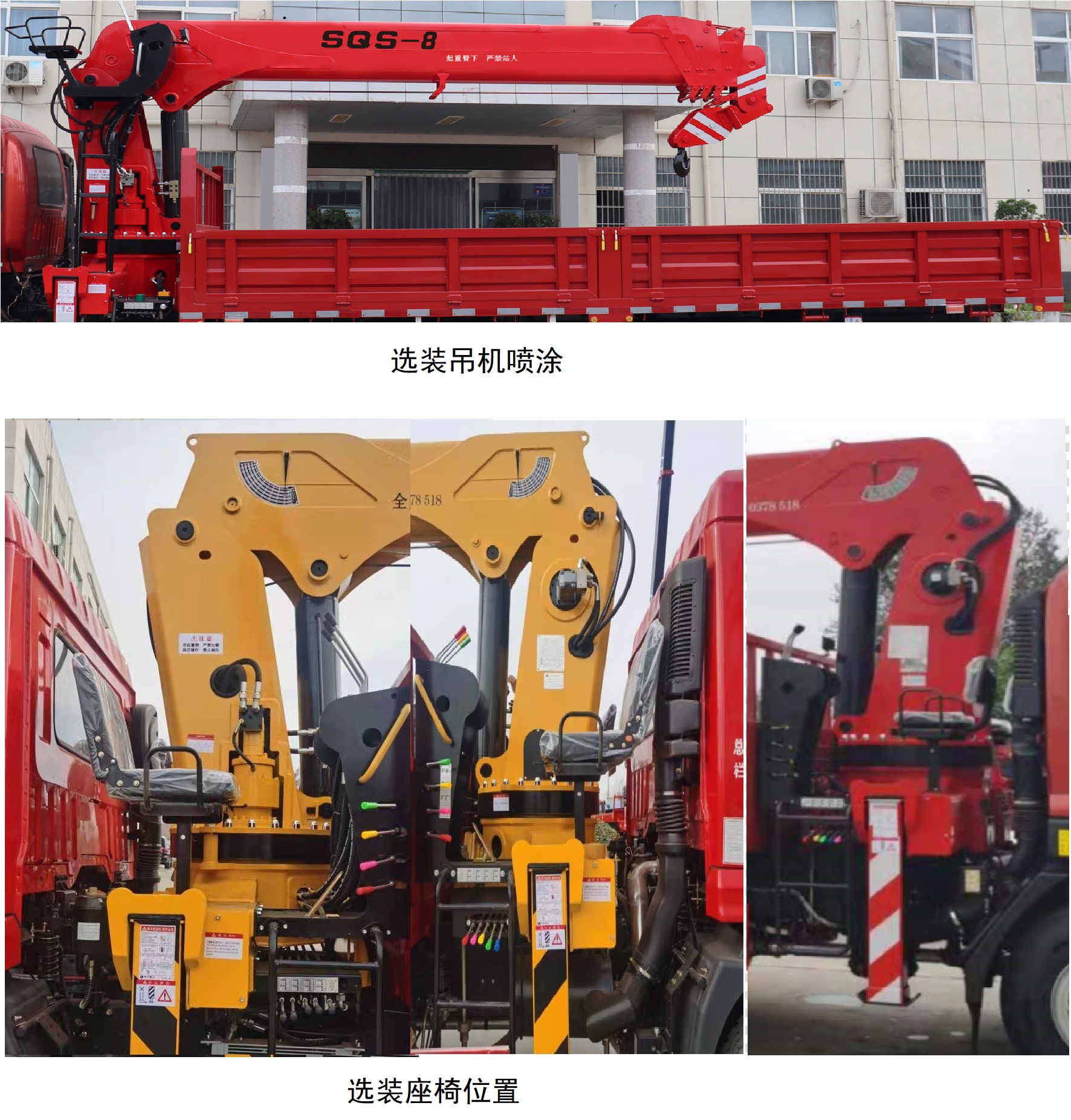 明健神力牌MJA5180JSQBJ6隨車起重運(yùn)輸車公告圖片